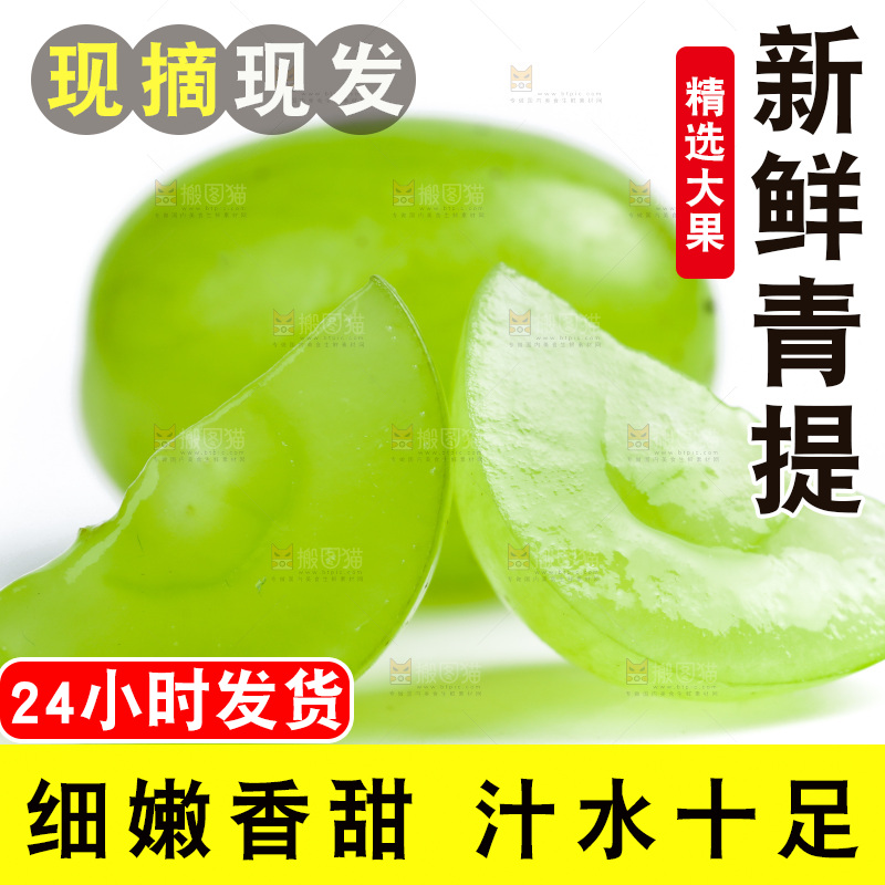 新鲜青提放在白底上