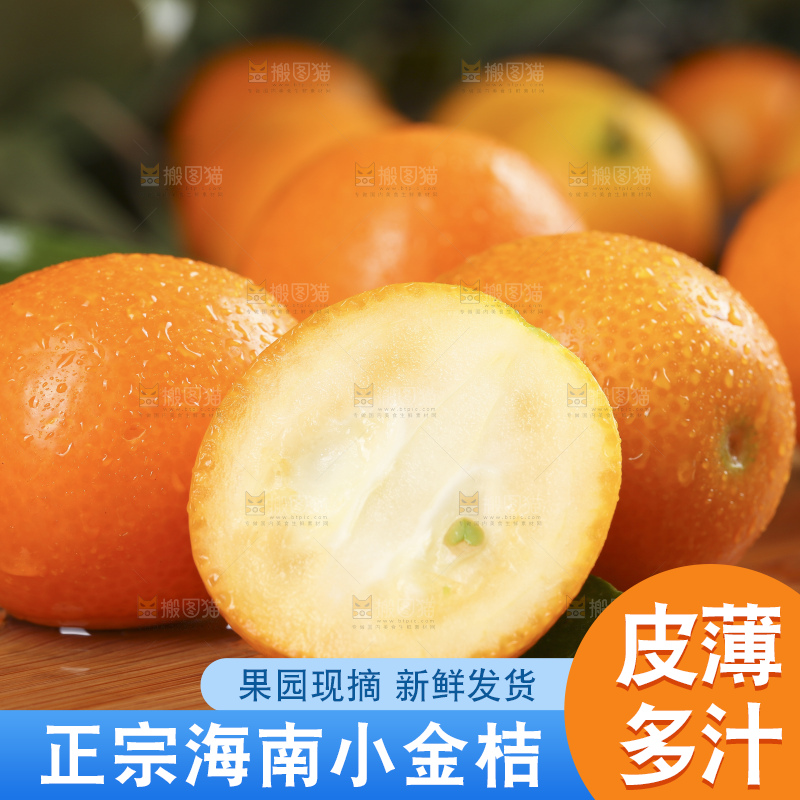 木板上放着广西金钱橘