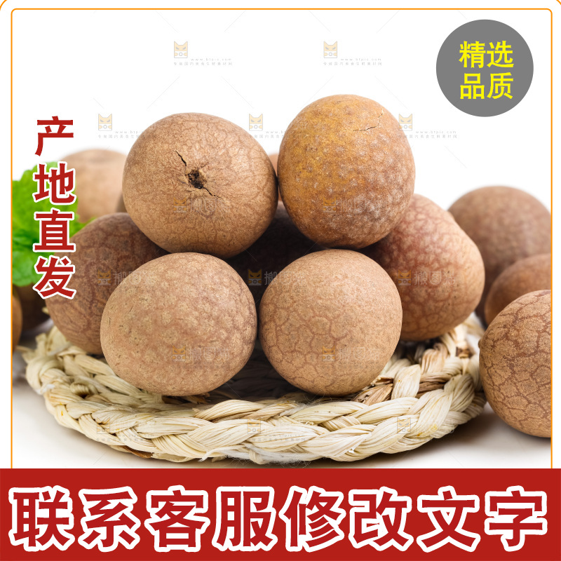 浅底上的桂圆