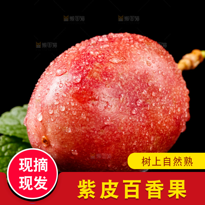 黑底上放着新鲜百香果