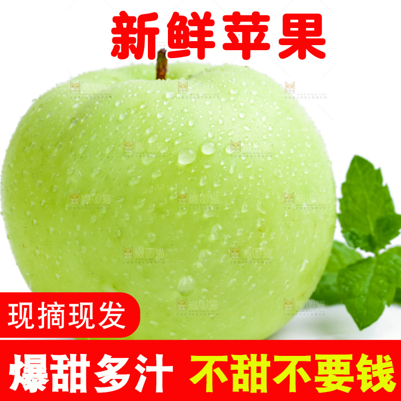 白底上的新鲜苹果