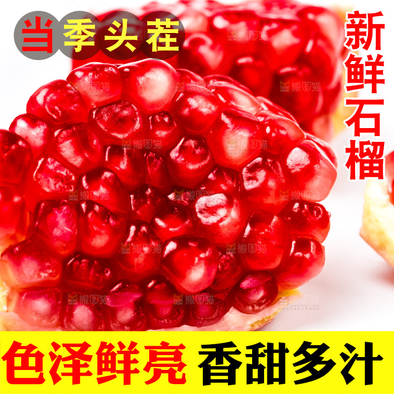 白底上放着突尼斯软籽石榴