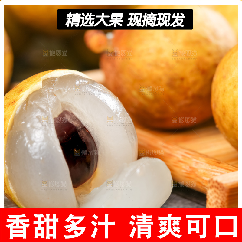 盘子里的泰国进口龙眼