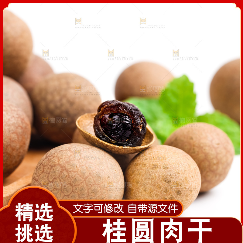白底上的桂圆