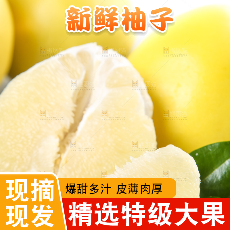 木板上放着白心柚子