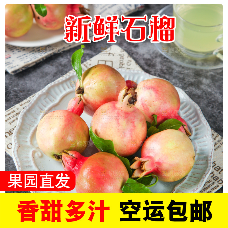 石板上放着一盘石榴