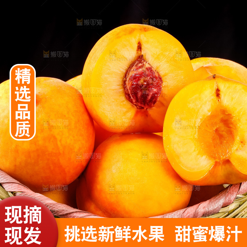 深底上放着一筐山东黄桃