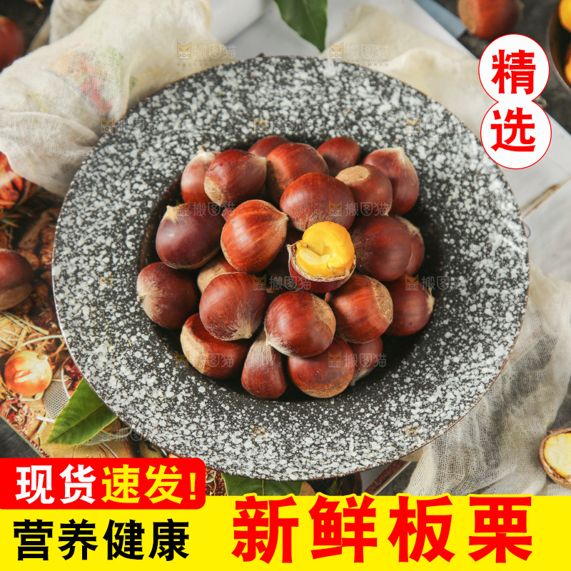 盘子里的迁西板栗
