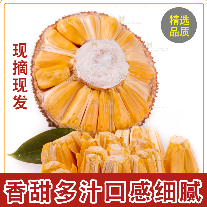 白底上的泰国菠萝蜜