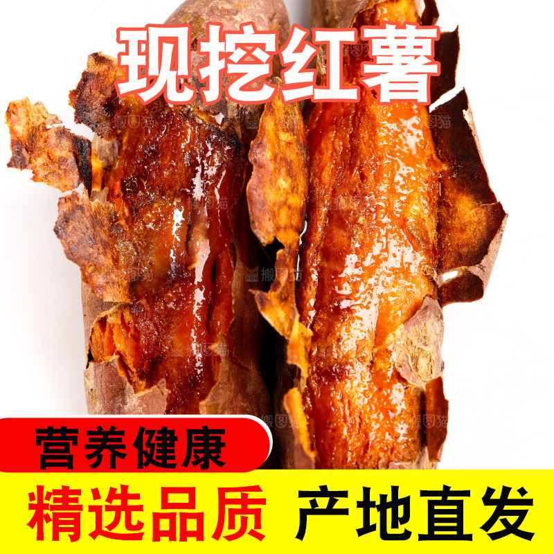 白底上放着烤红薯