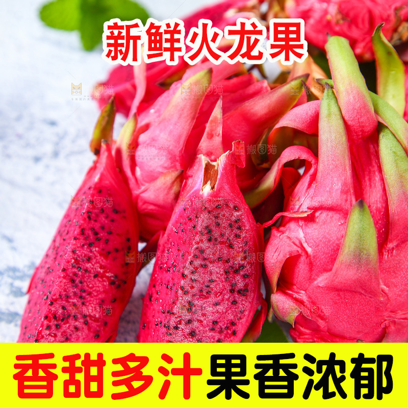 石板上放着新鲜火龙果