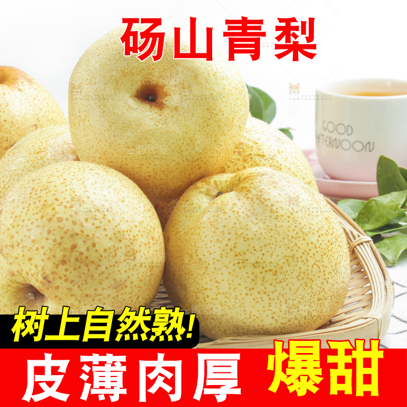 盘子里装着砀山梨