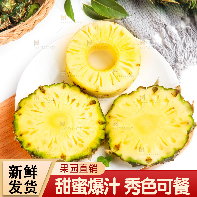 盘子里的泰国香水小菠萝