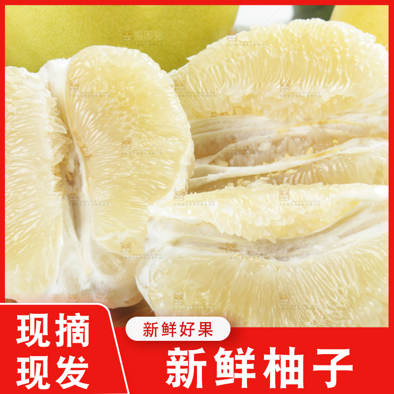 盘子里的福建白肉蜜柚