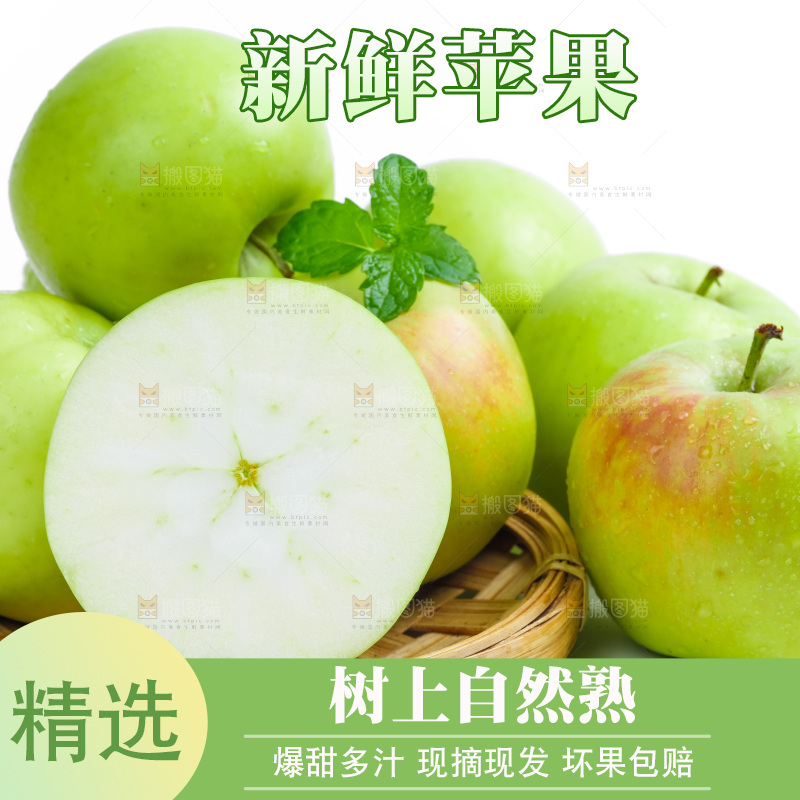 切开的新鲜苹果放在白底上