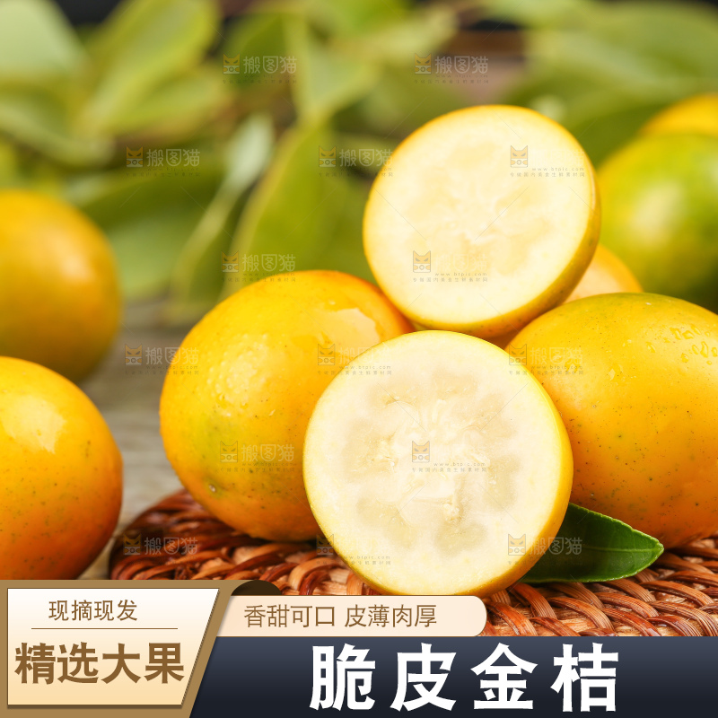 竹垫子上的广西脆皮金桔