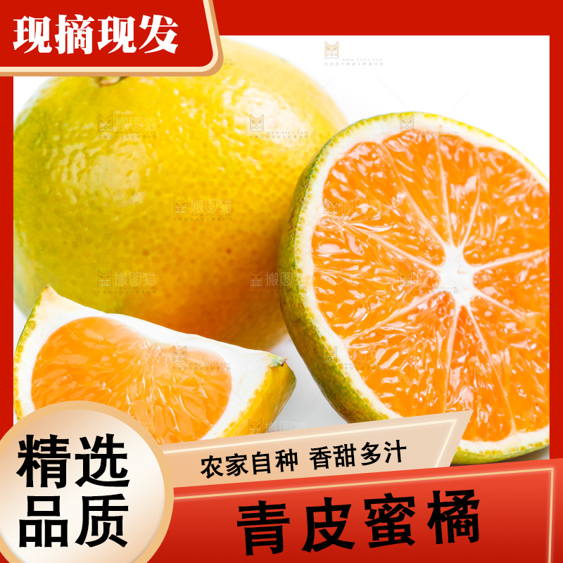 白底上放着云南蜜桔