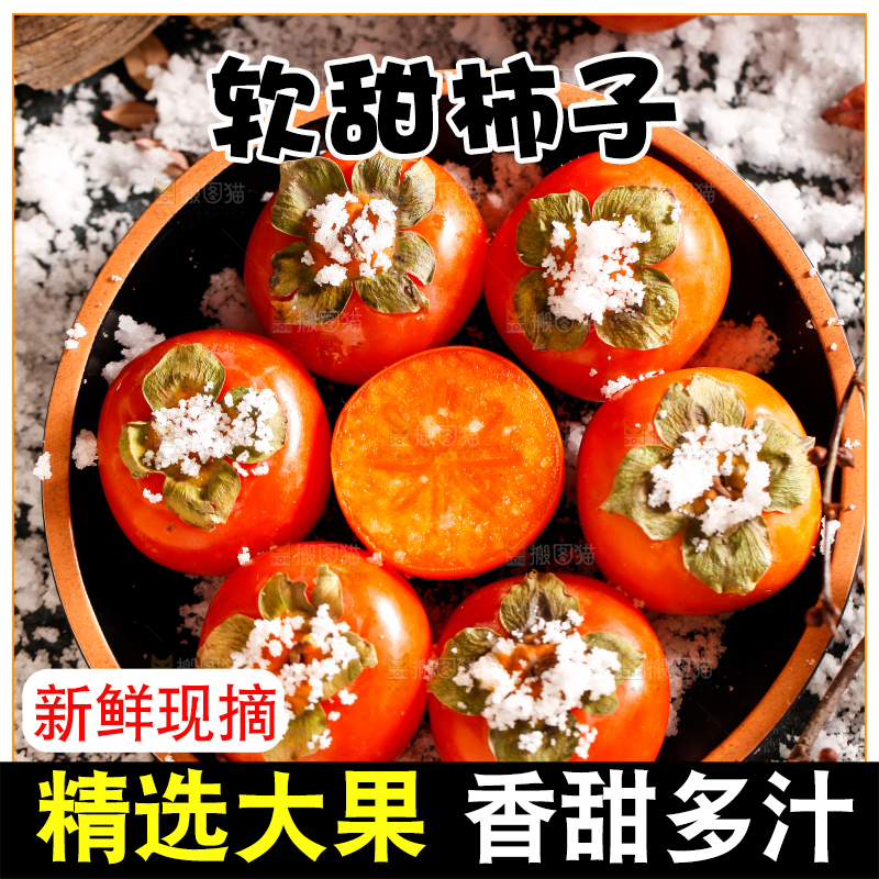 深底上的水晶柿子