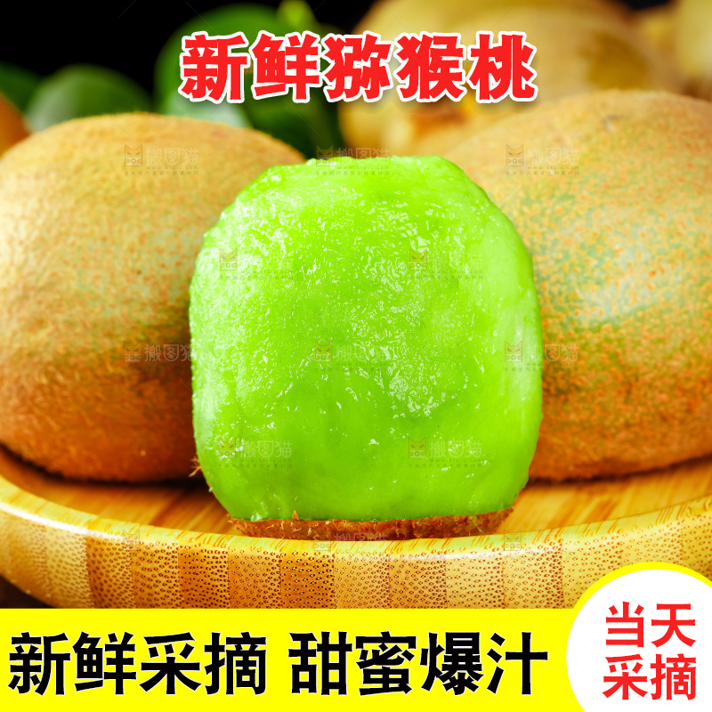 碟子里的周至绿心猕猴桃