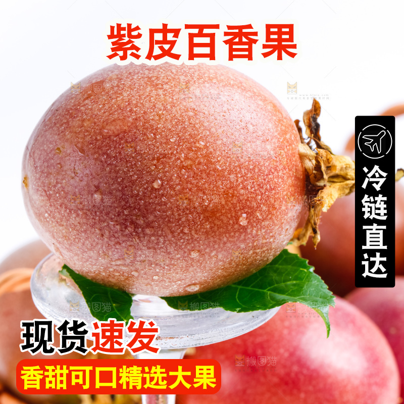 浅底上放着新鲜百香果