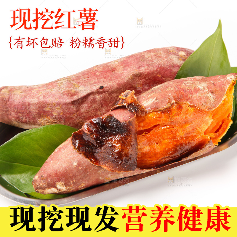 盘子里的红心蜜薯