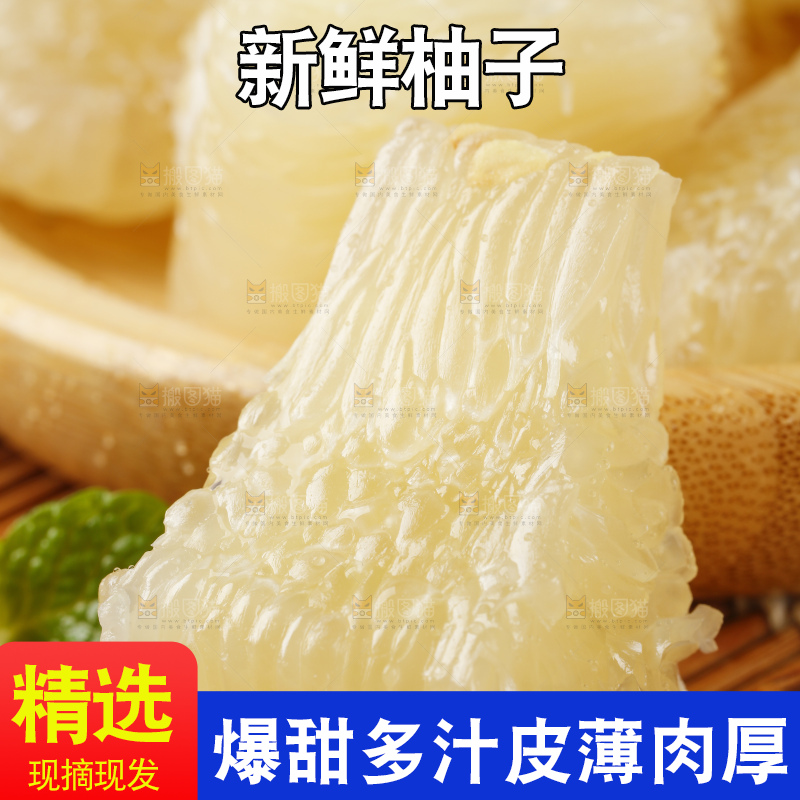 竹垫子上的平和水晶蜜柚