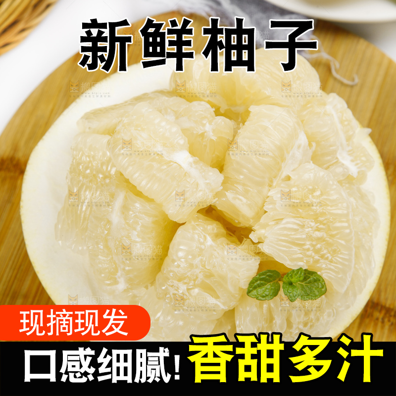 盘子里装着平和白心蜜柚