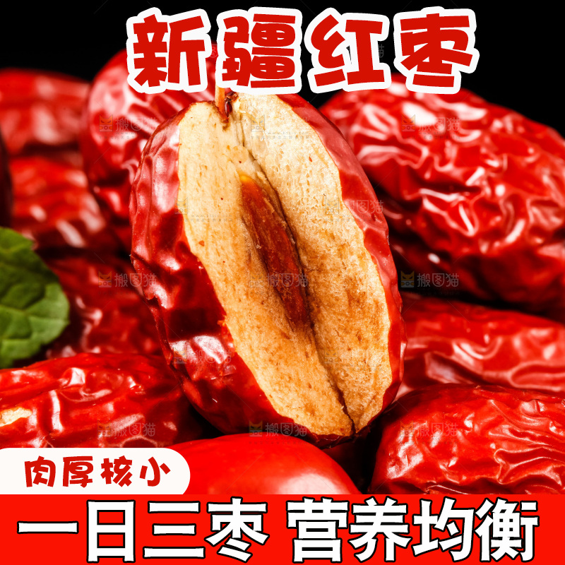 黑底上放着一堆大枣