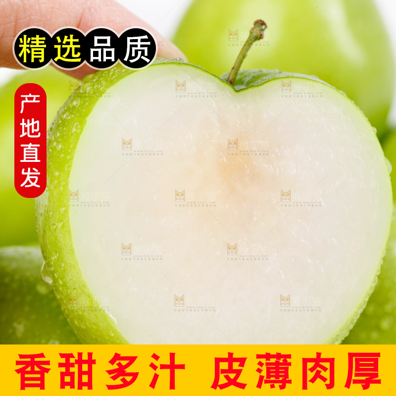 手上拿着贵妃牛奶青枣