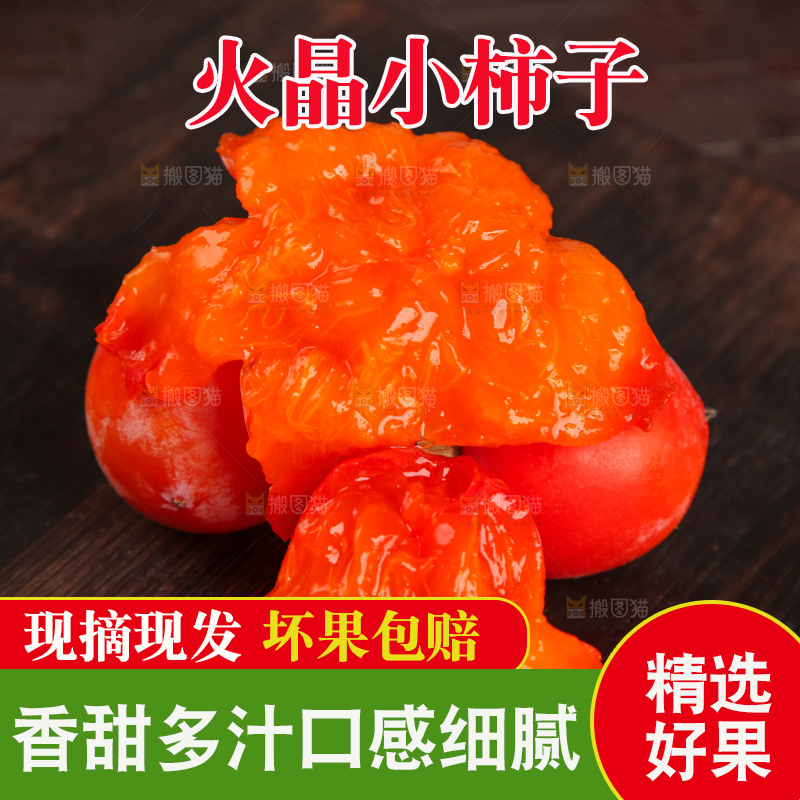 深底上的临潼火晶小柿子