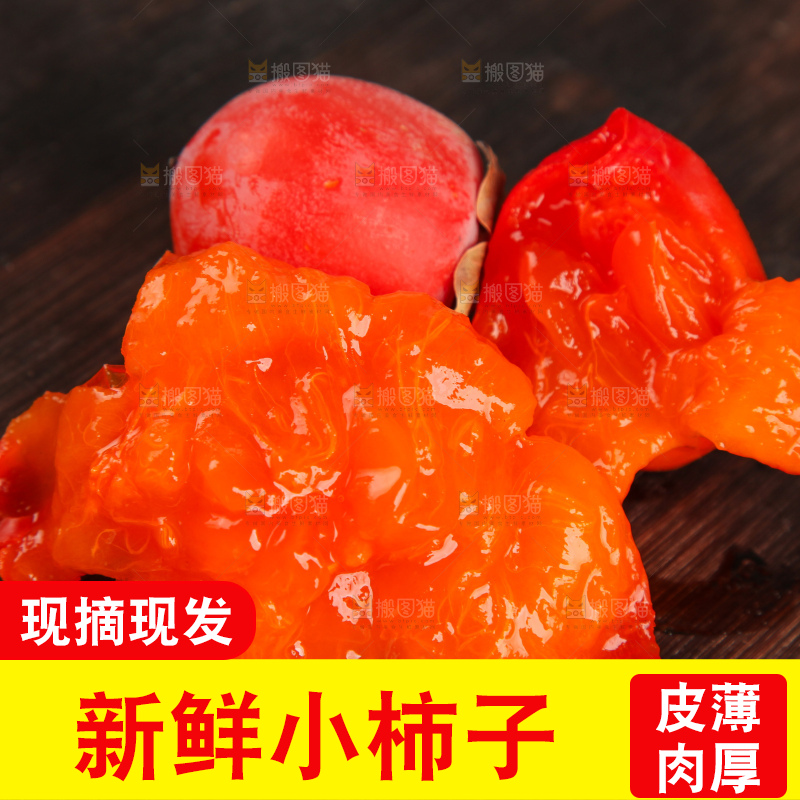 深底上的临潼火晶小柿子