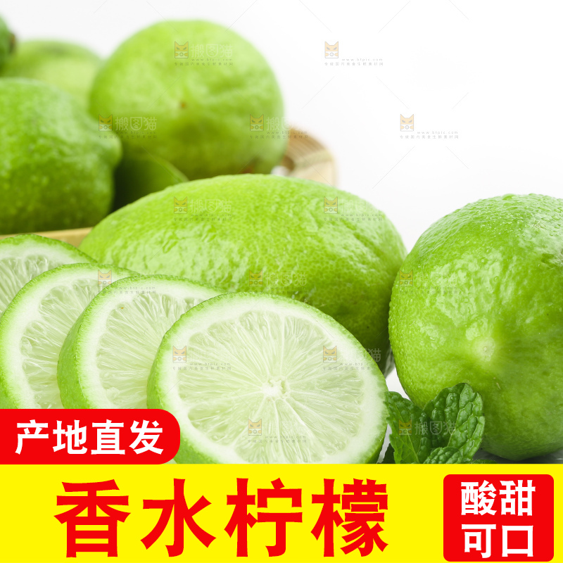 白底上一堆海南无籽香水柠檬