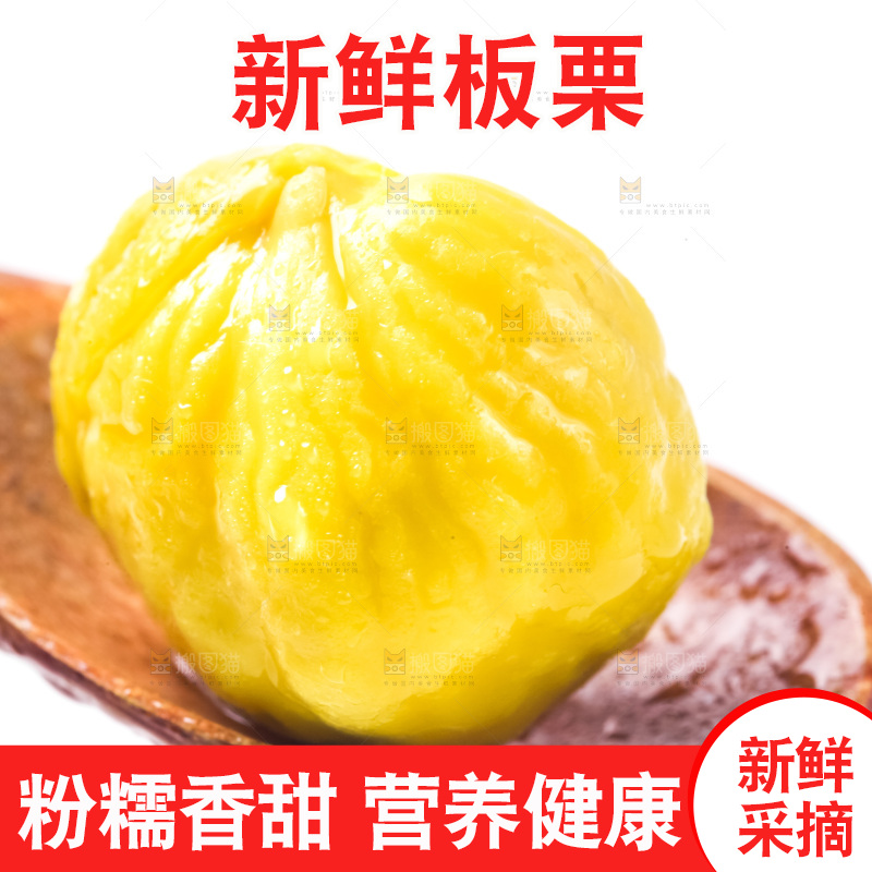 勺子里装着迁西板栗