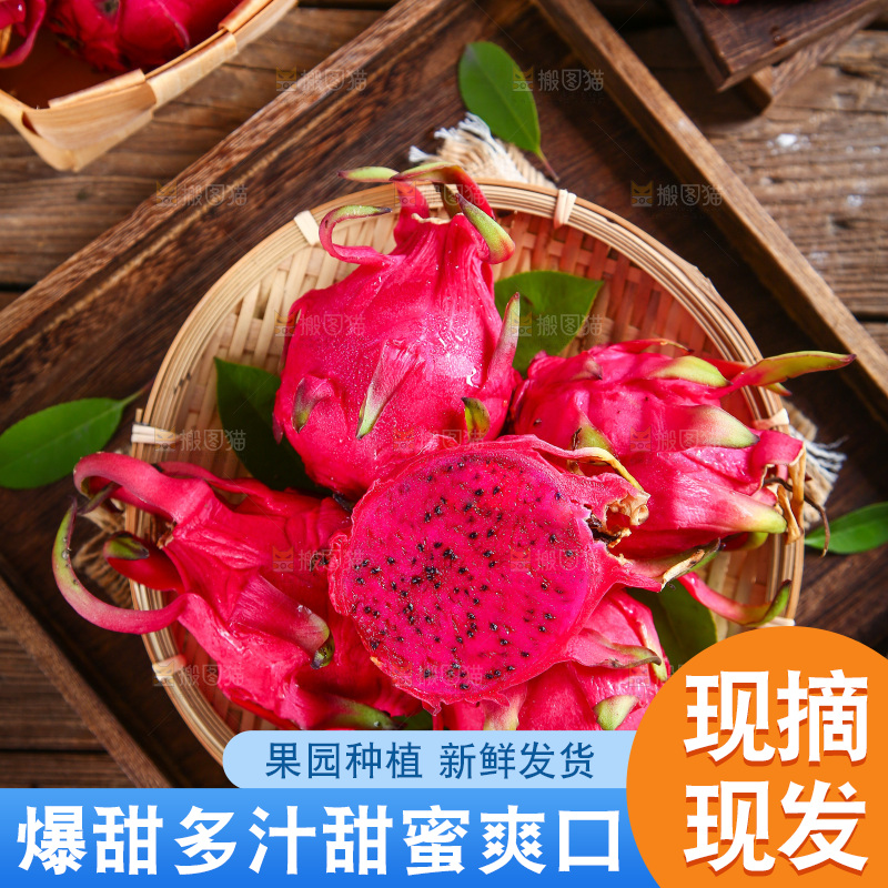 木底上放着一盘火龙果