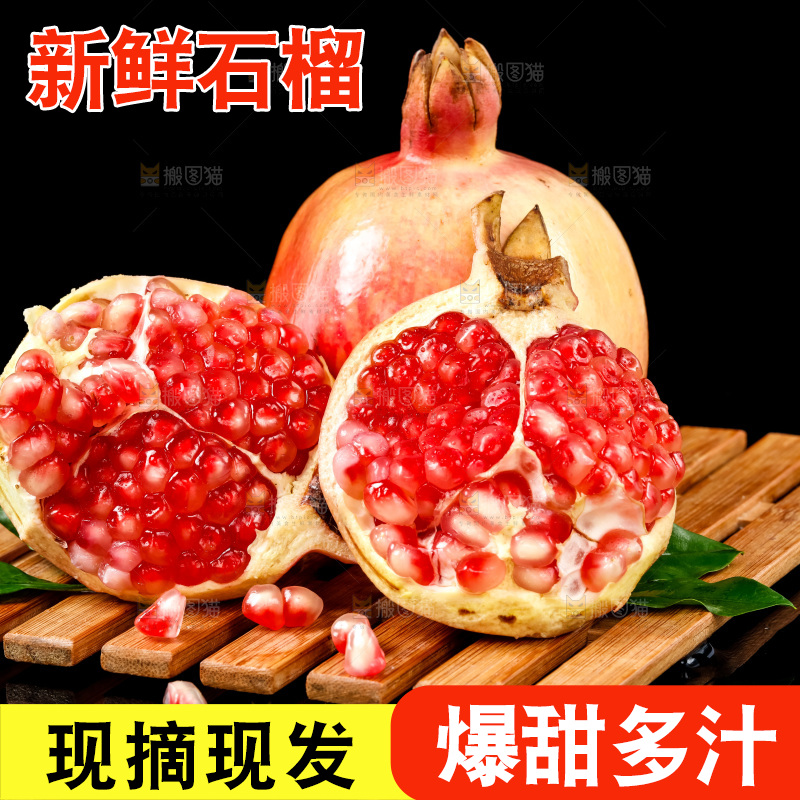 深底上放着突尼斯软籽石榴