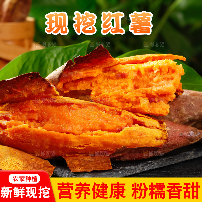 盘子里装着红心蜜薯