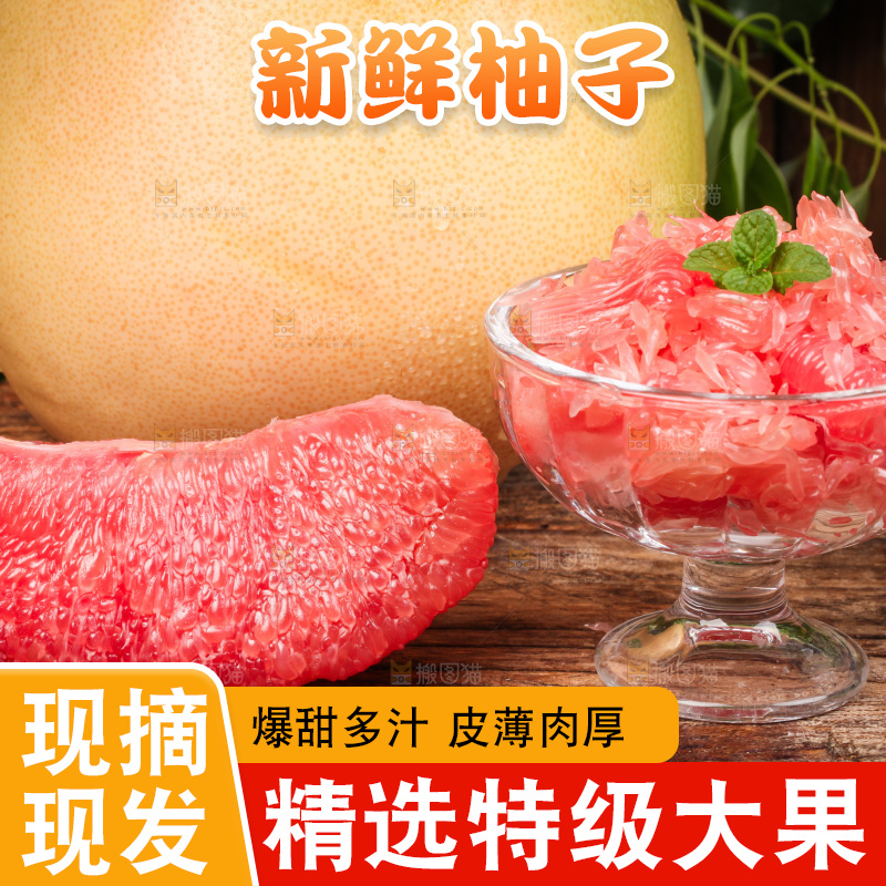 木板上的红柚果肉