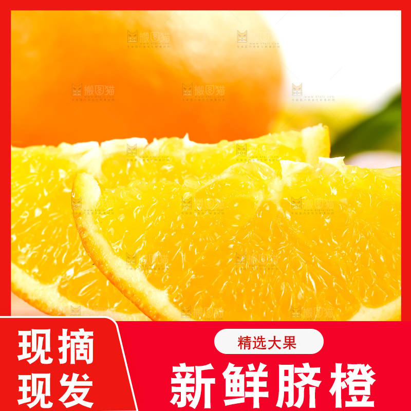 木板上的长虹脐橙