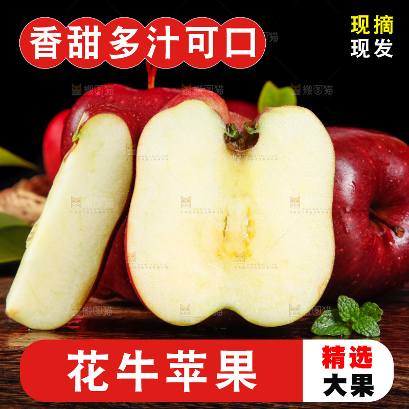 木板上放着甘肃花牛苹果