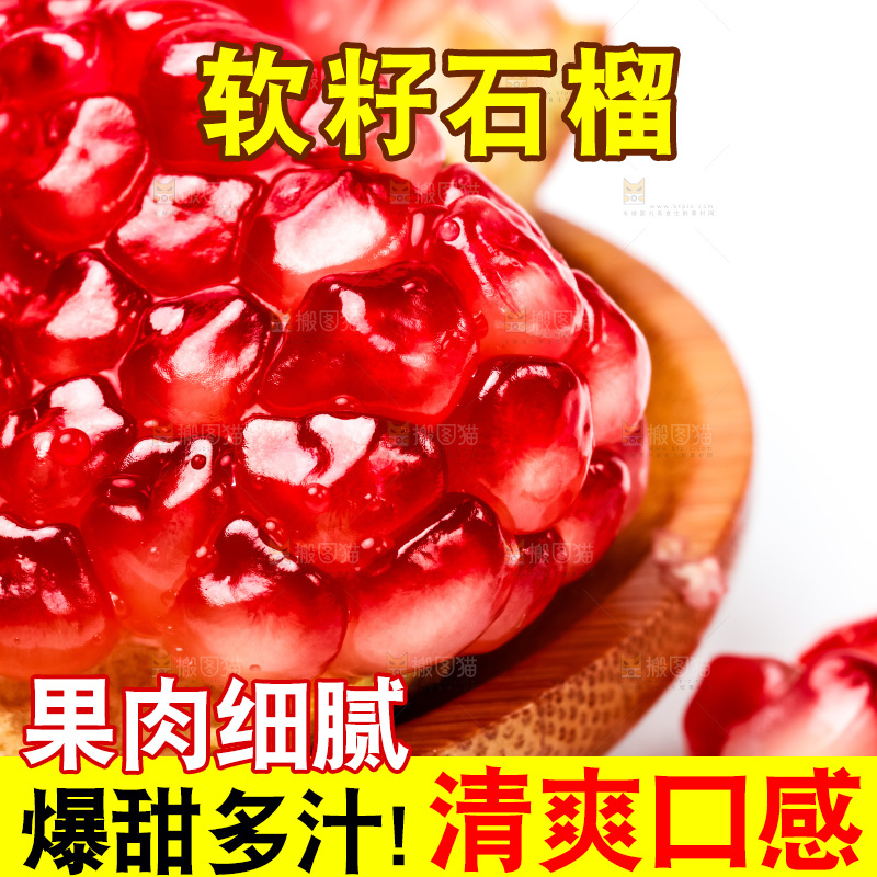 浅底上放着新鲜石榴