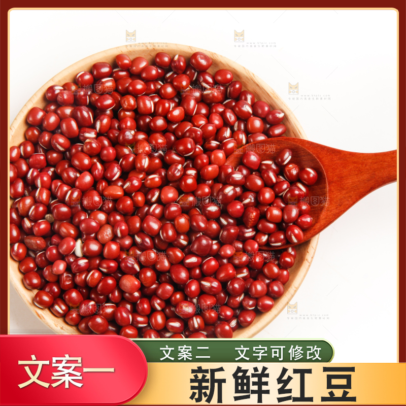 白底上放着红豆