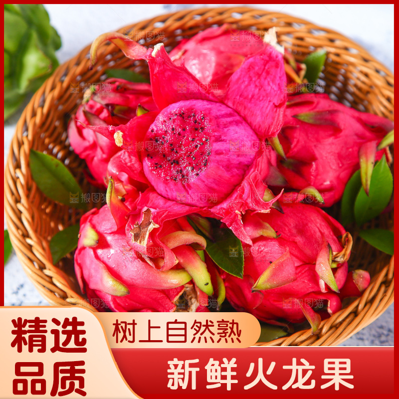 石板上放着新鲜火龙果