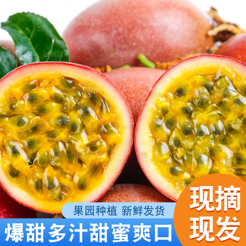 白底上放着紫皮百香果