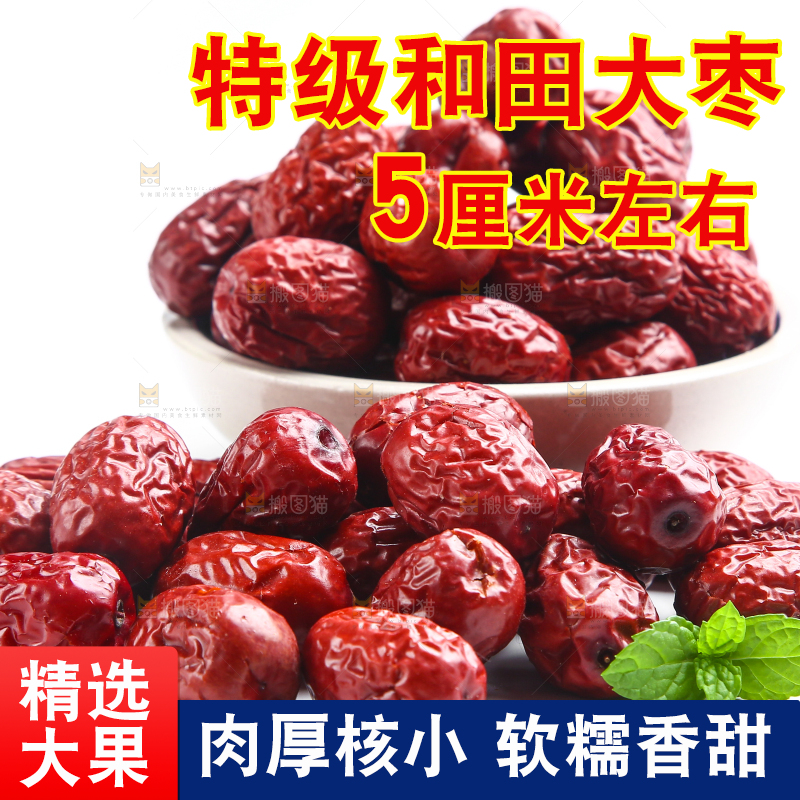 白底上的红枣