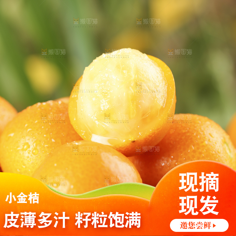 木底上放着新鲜金钱桔