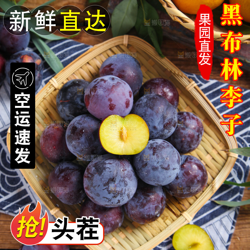 浅底上放着一筐黑布林