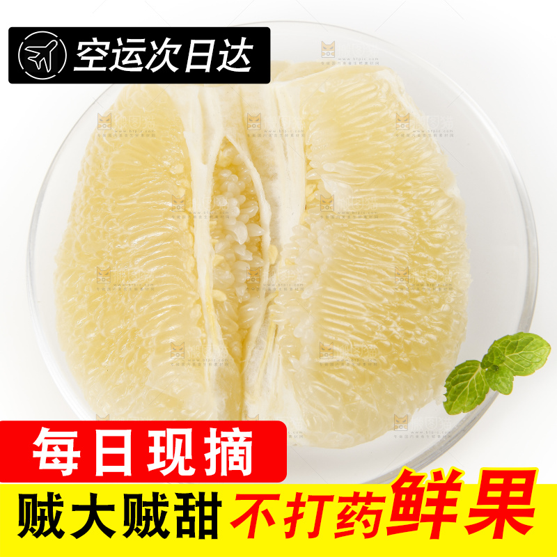 白底上放着一盘白肉柚子