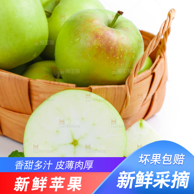白底上放着一筐陕西嘎啦苹果