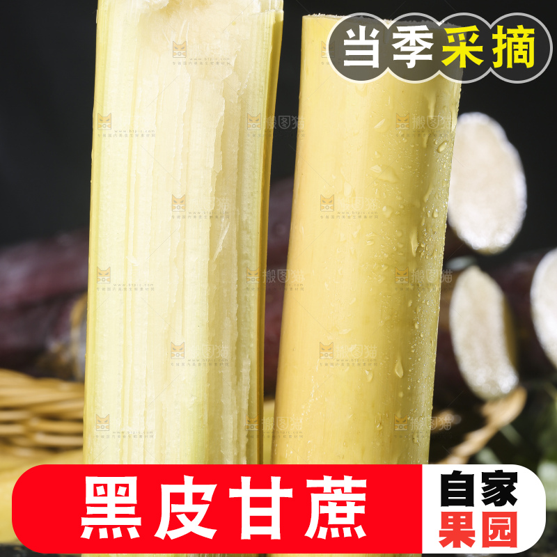 石板上放着黄皮甘蔗