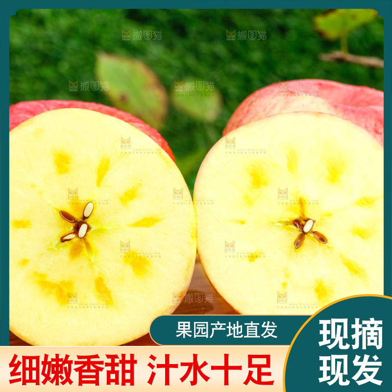 木板上的新疆糖心苹果